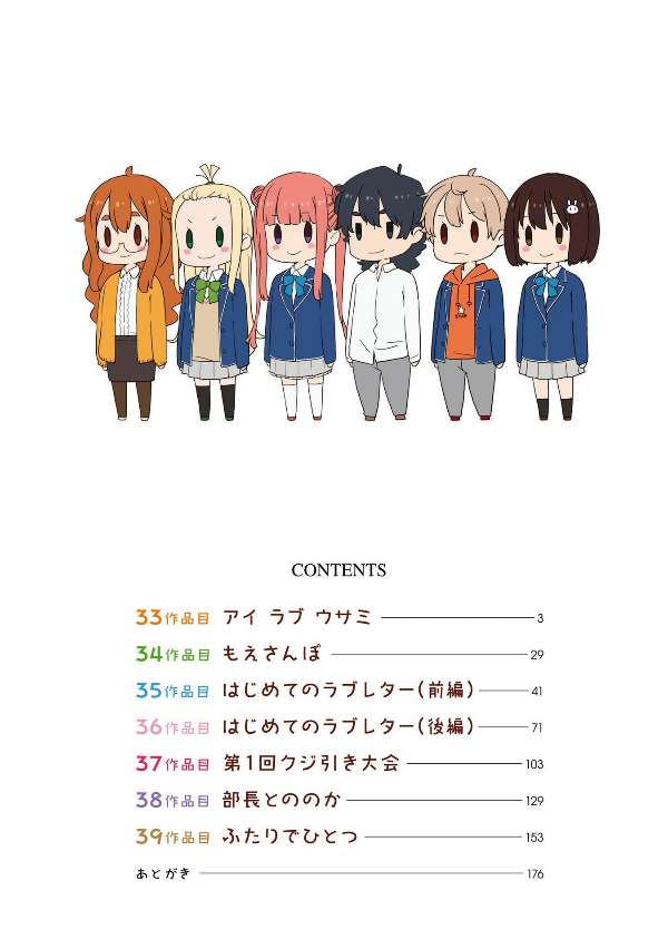 Kono Bijutsubu ni wa Mondai ga Aru! Chapter 33 - halaman 4