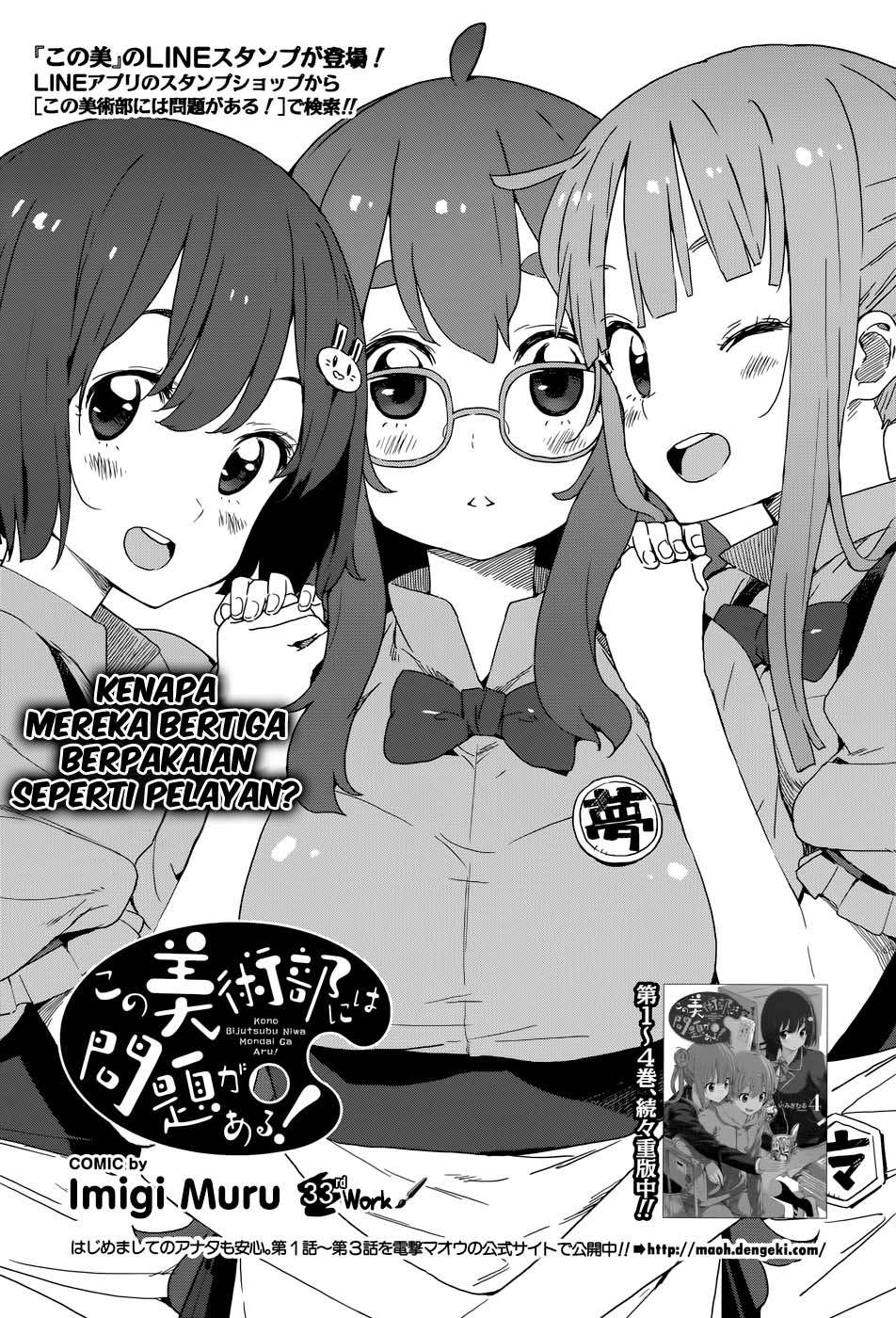 Kono Bijutsubu ni wa Mondai ga Aru! Chapter 33 - halaman 6