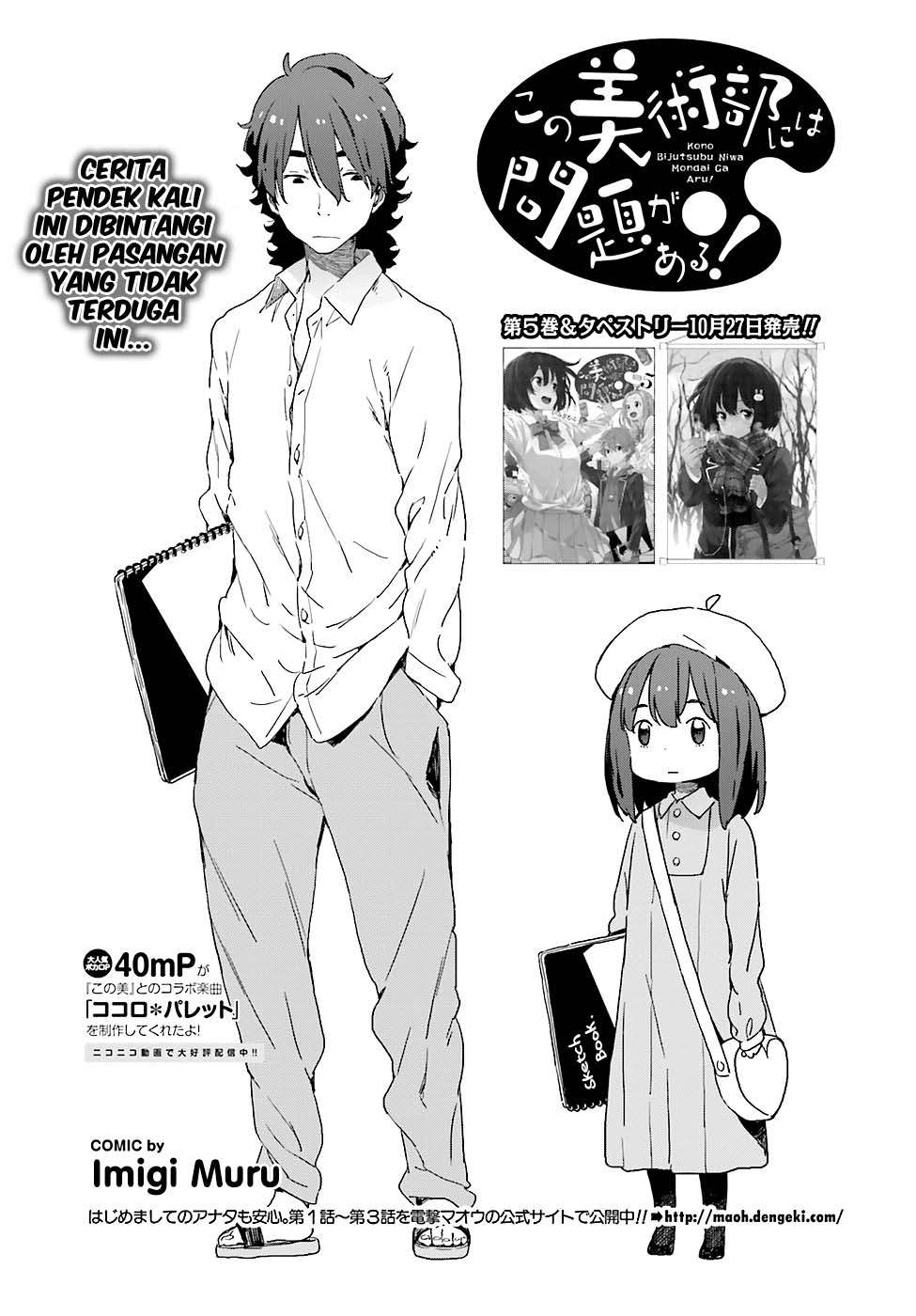 Kono Bijutsubu ni wa Mondai ga Aru! Chapter 34 - halaman 2