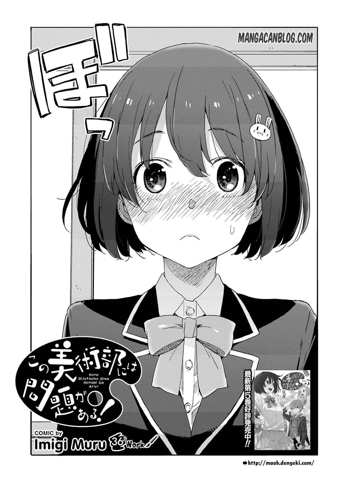 Kono Bijutsubu ni wa Mondai ga Aru! Chapter 36 - halaman 2