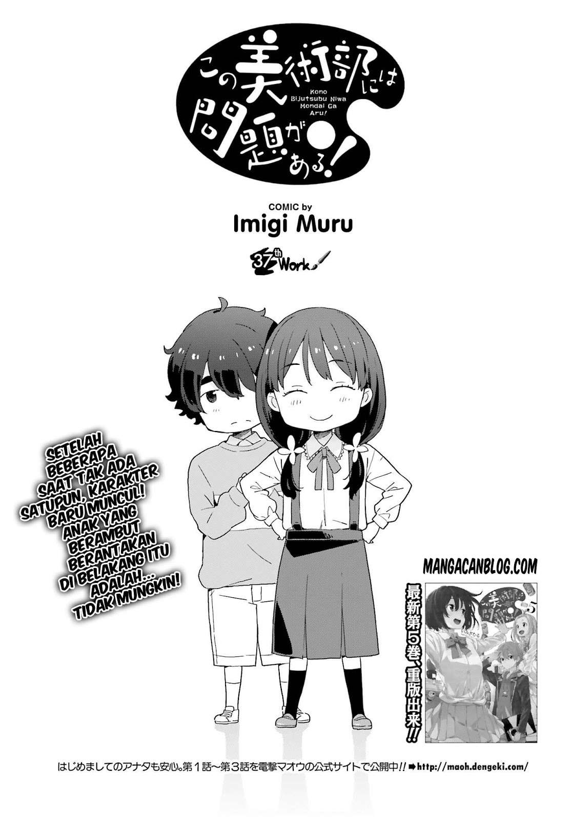 Kono Bijutsubu ni wa Mondai ga Aru! Chapter 37 - halaman 6