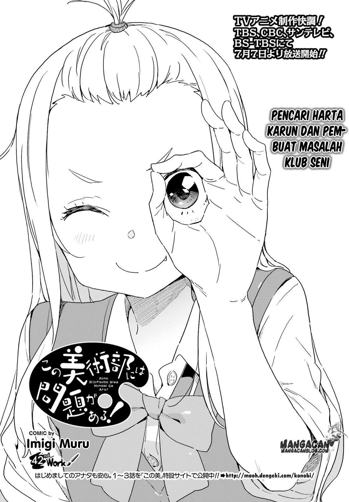 Kono Bijutsubu ni wa Mondai ga Aru! Chapter 42 - halaman 3
