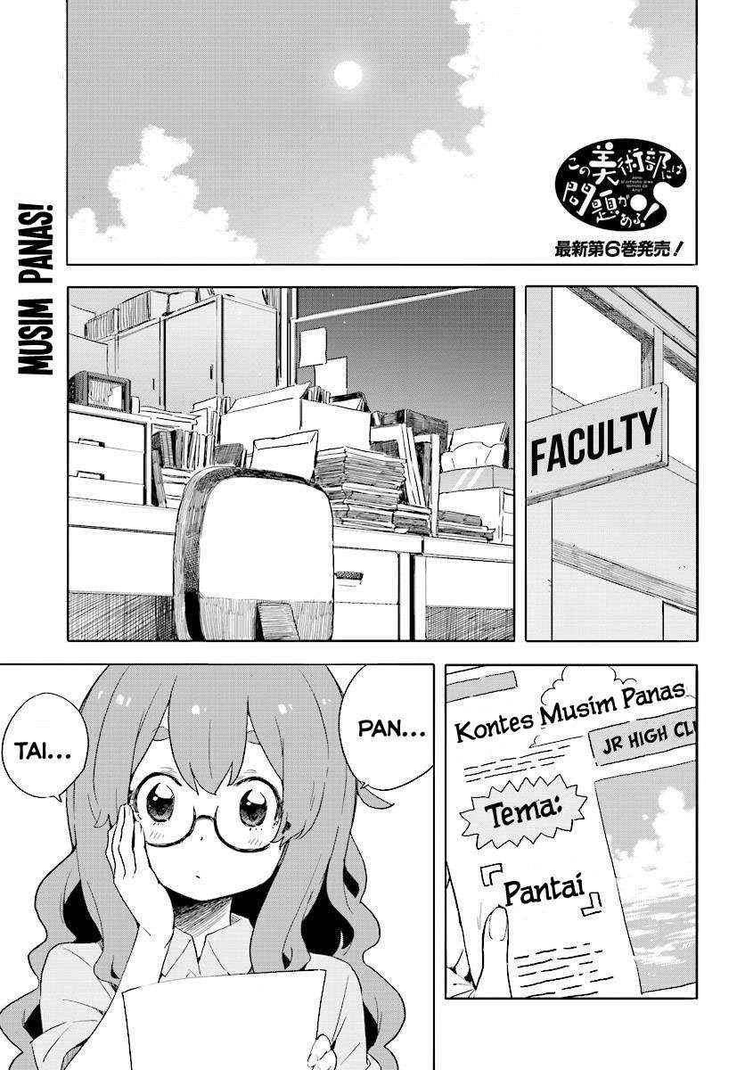 Kono Bijutsubu ni wa Mondai ga Aru! Chapter 44 - halaman 1