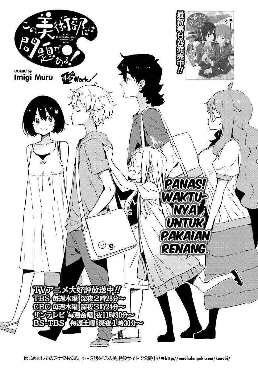 Kono Bijutsubu ni wa Mondai ga Aru! Chapter 44 - halaman 3