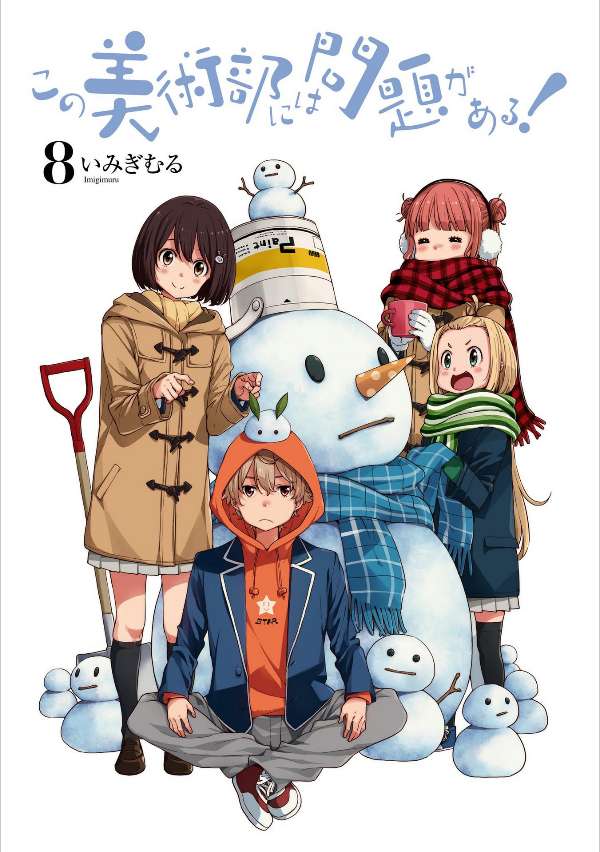 Kono Bijutsubu ni wa Mondai ga Aru! Chapter 46 - halaman 2