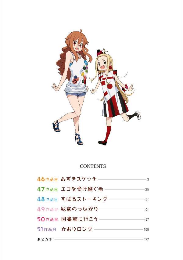 Kono Bijutsubu ni wa Mondai ga Aru! Chapter 46 - halaman 3