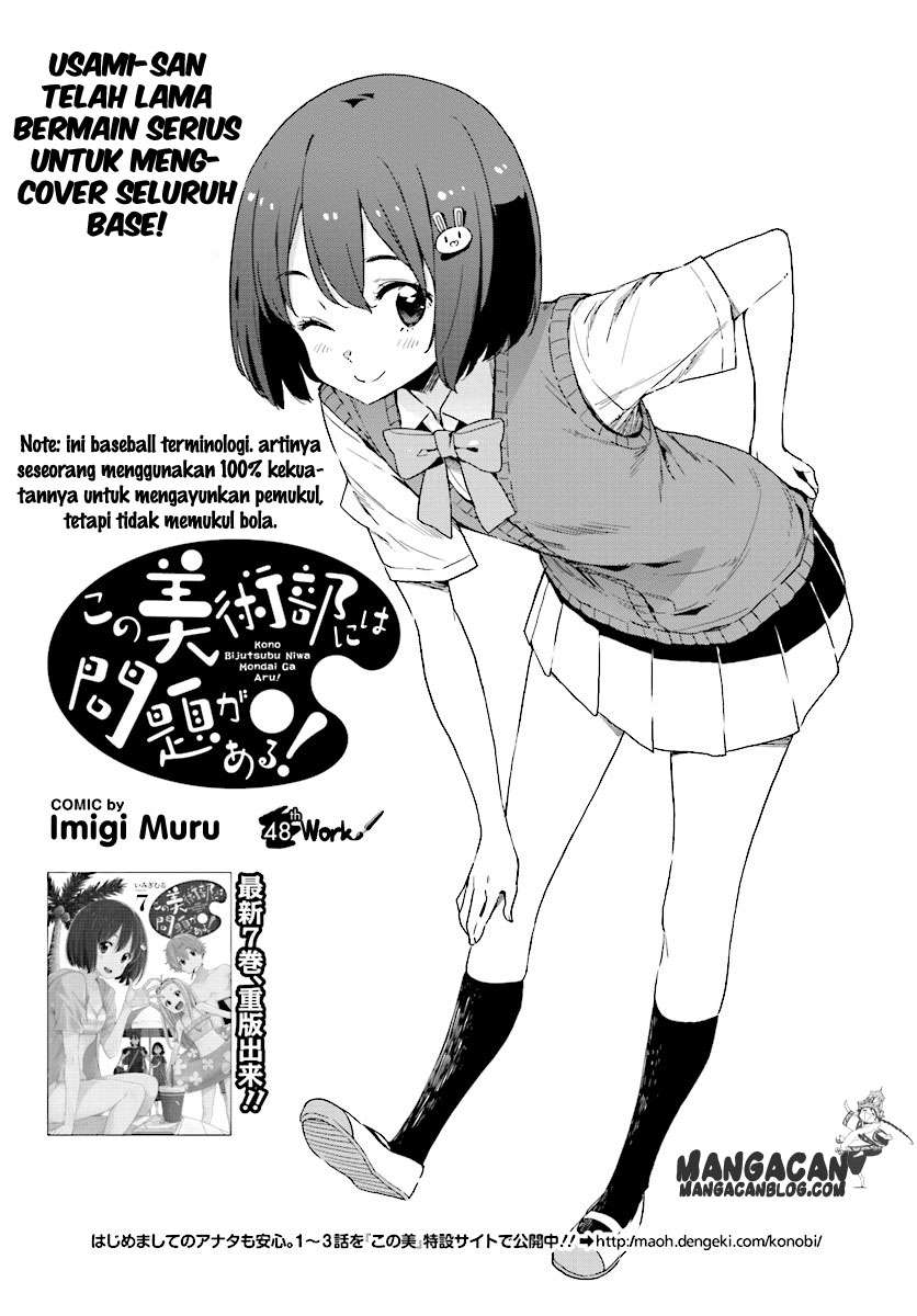 Kono Bijutsubu ni wa Mondai ga Aru! Chapter 48 - halaman 1