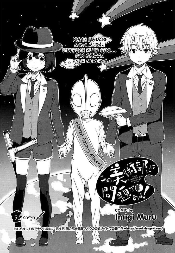 Kono Bijutsubu ni wa Mondai ga Aru! Chapter 5 - halaman 3