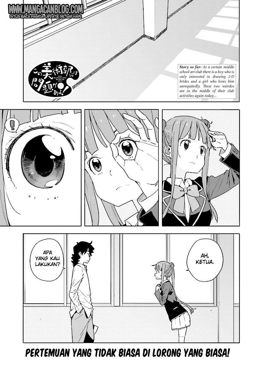 Kono Bijutsubu ni wa Mondai ga Aru! Chapter 54 - halaman 1