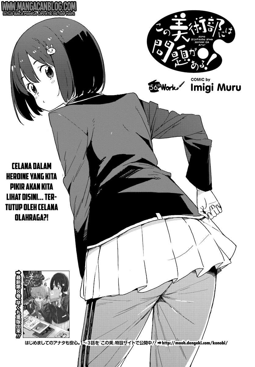 Kono Bijutsubu ni wa Mondai ga Aru! Chapter 56 - halaman 1