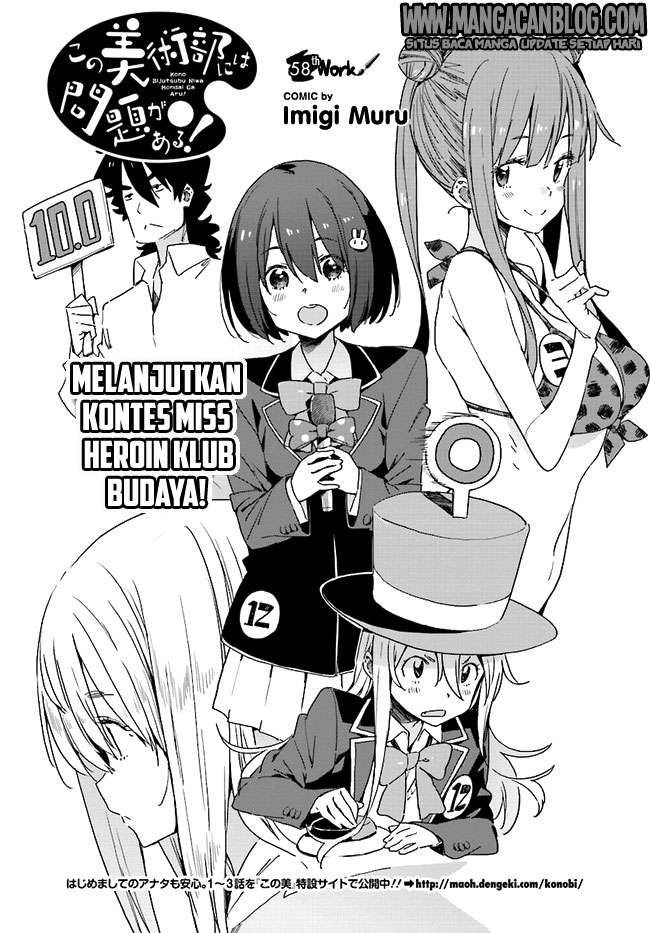 Kono Bijutsubu ni wa Mondai ga Aru! Chapter 58 - halaman 4