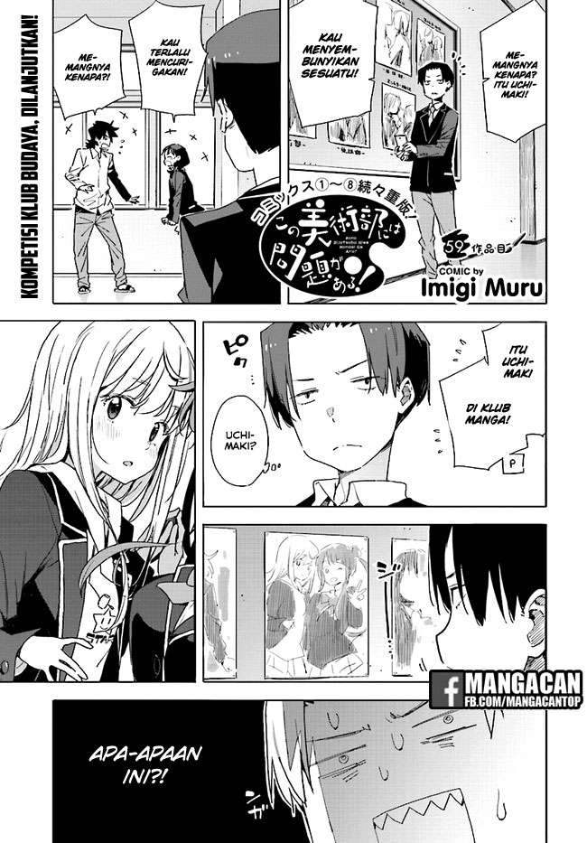 Kono Bijutsubu ni wa Mondai ga Aru! Chapter 59 - halaman 1