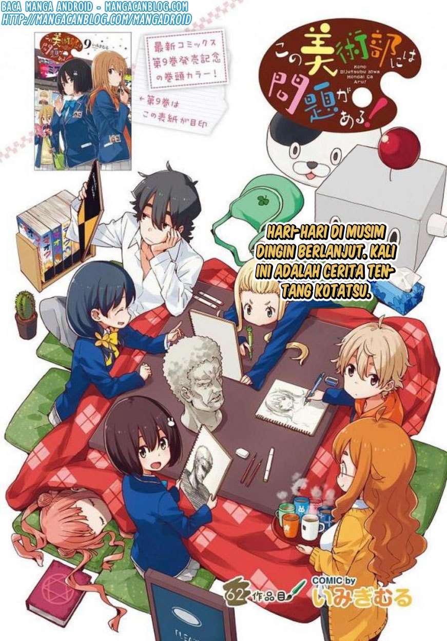 Kono Bijutsubu ni wa Mondai ga Aru! Chapter 62 - halaman 1