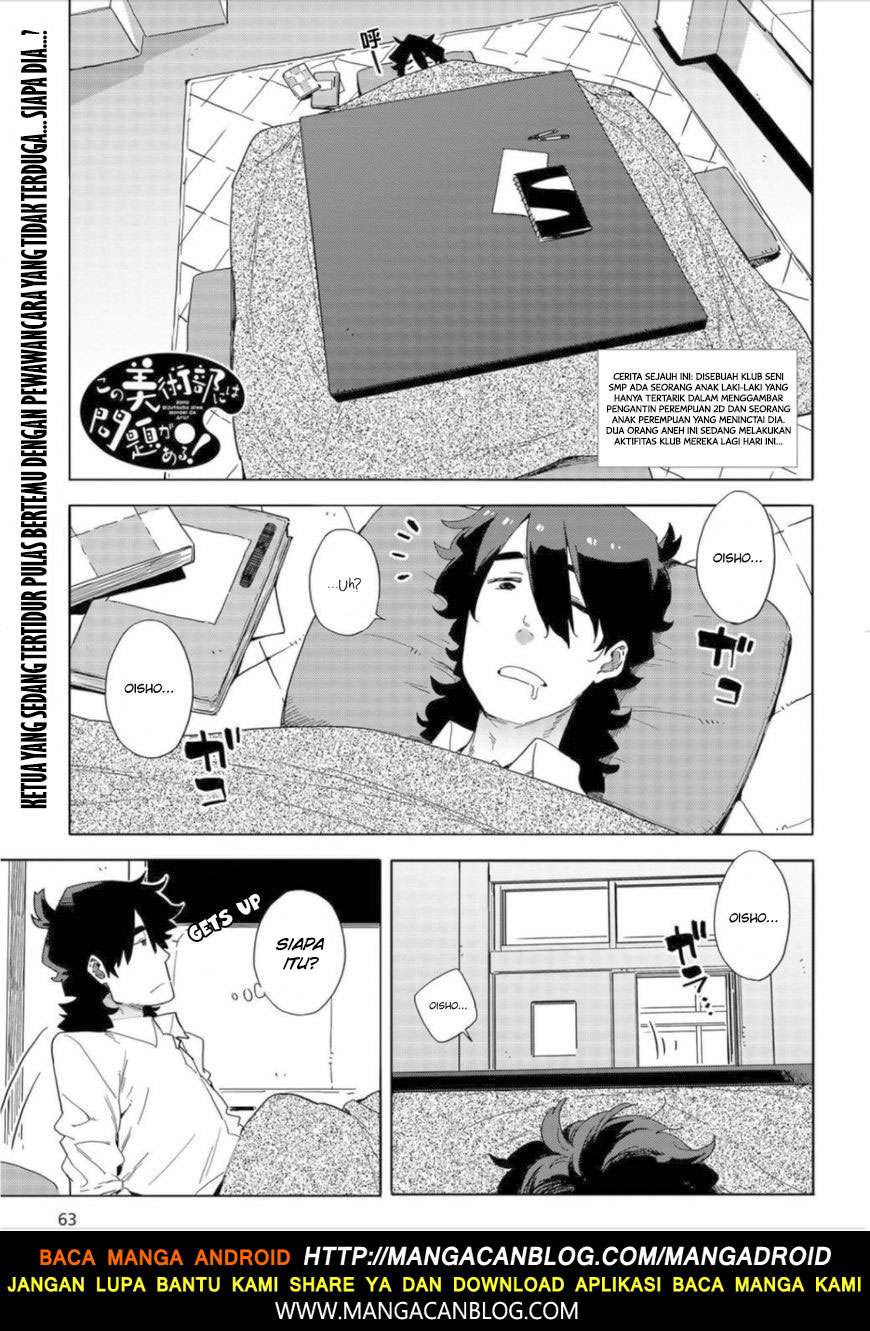 Kono Bijutsubu ni wa Mondai ga Aru! Chapter 63 - halaman 1