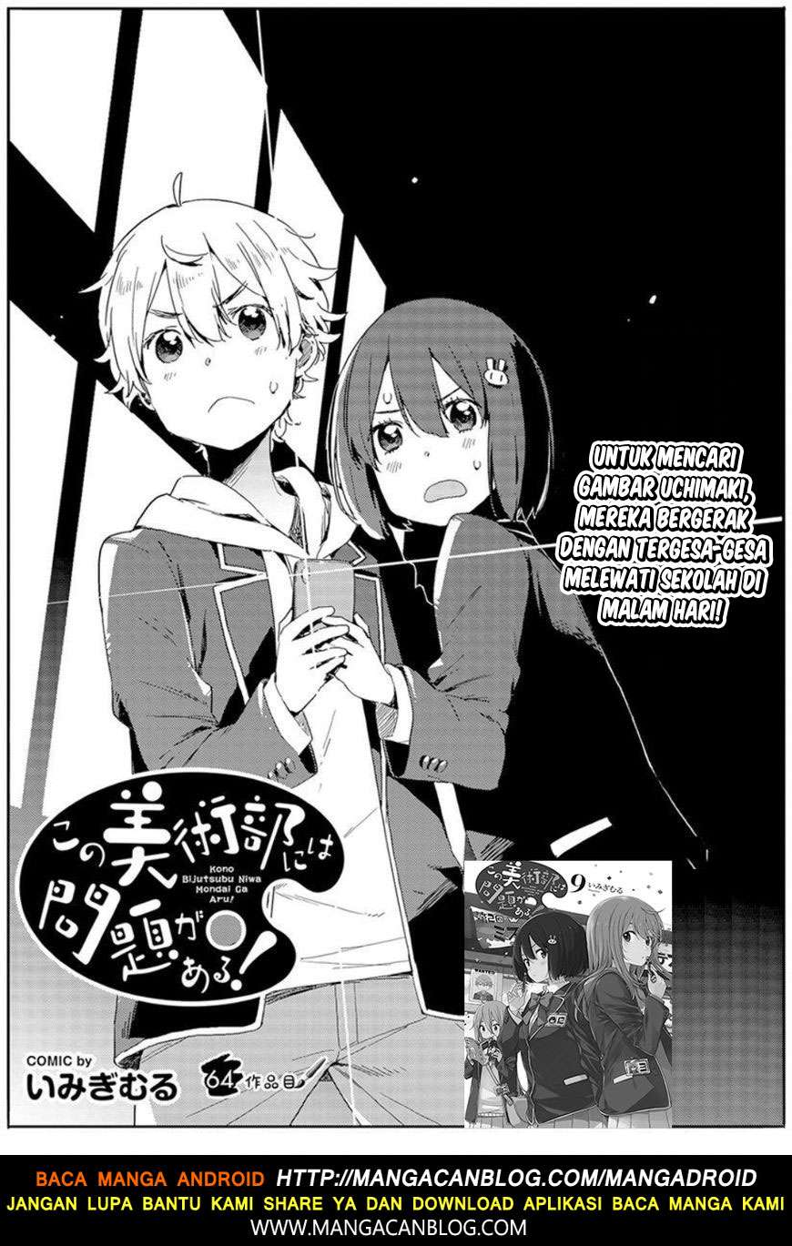 Kono Bijutsubu ni wa Mondai ga Aru! Chapter 64 - halaman 1
