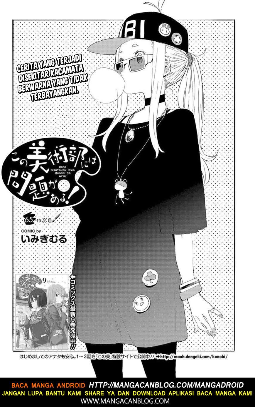 Kono Bijutsubu ni wa Mondai ga Aru! Chapter 65 - halaman 2