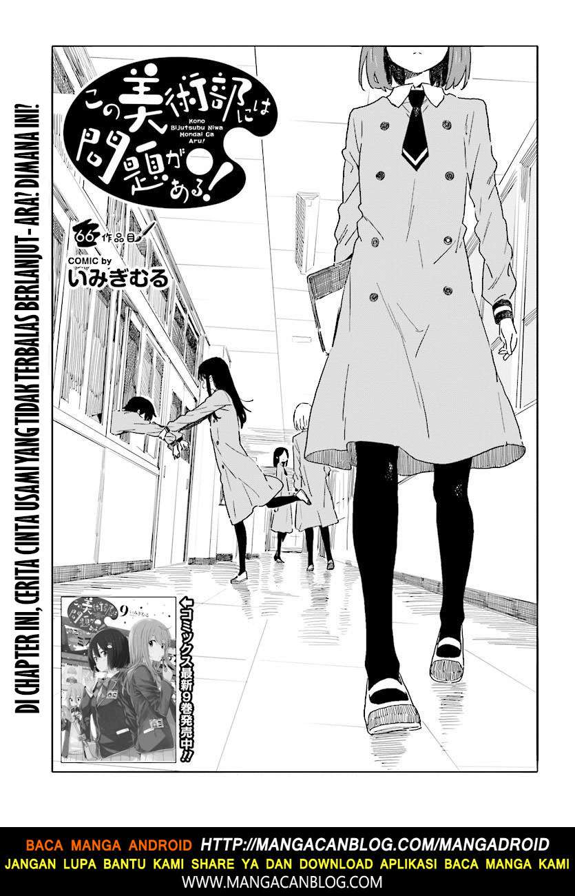 Kono Bijutsubu ni wa Mondai ga Aru! Chapter 66 - halaman 1