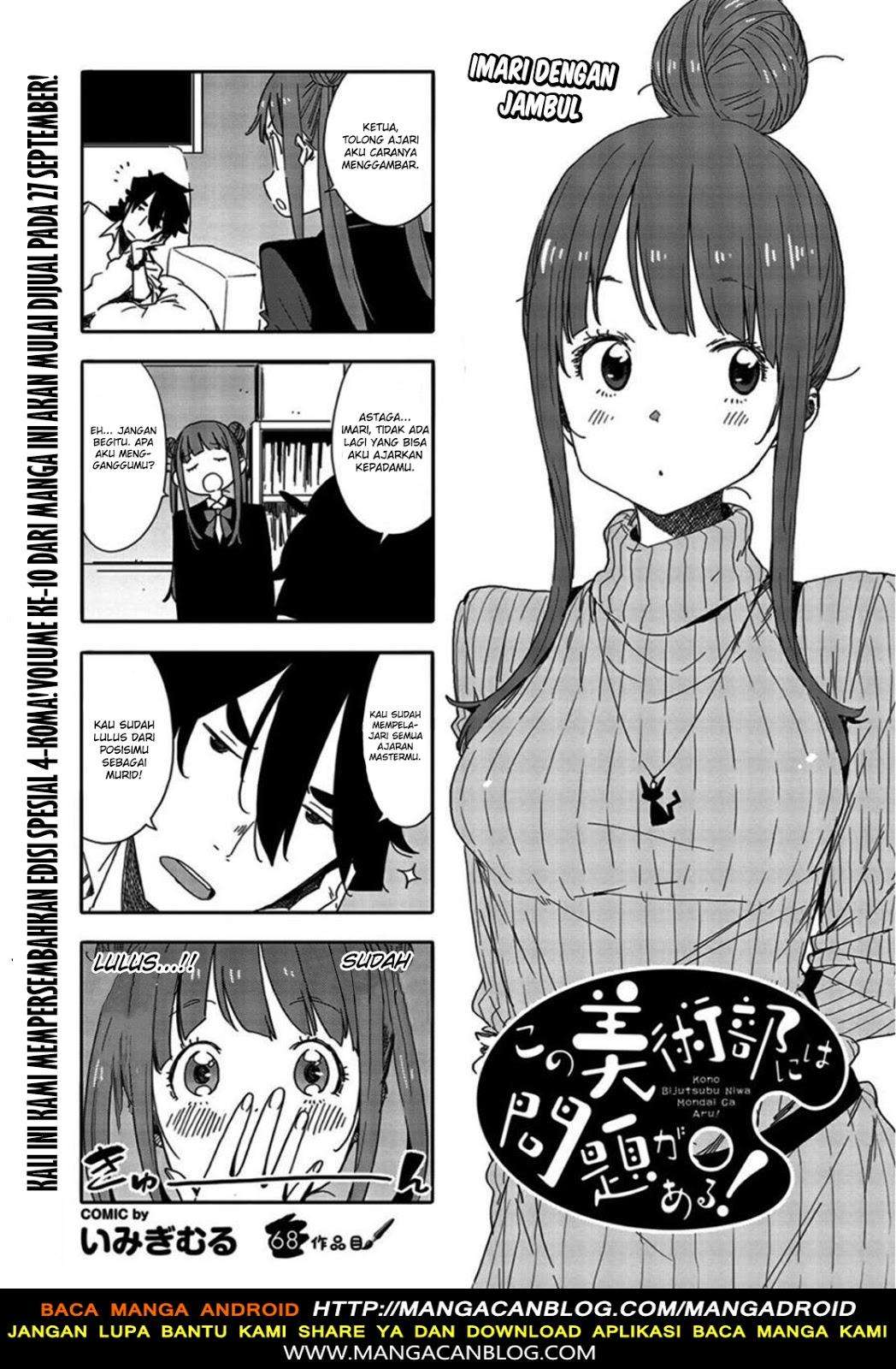 Kono Bijutsubu ni wa Mondai ga Aru! Chapter 68 - halaman 1