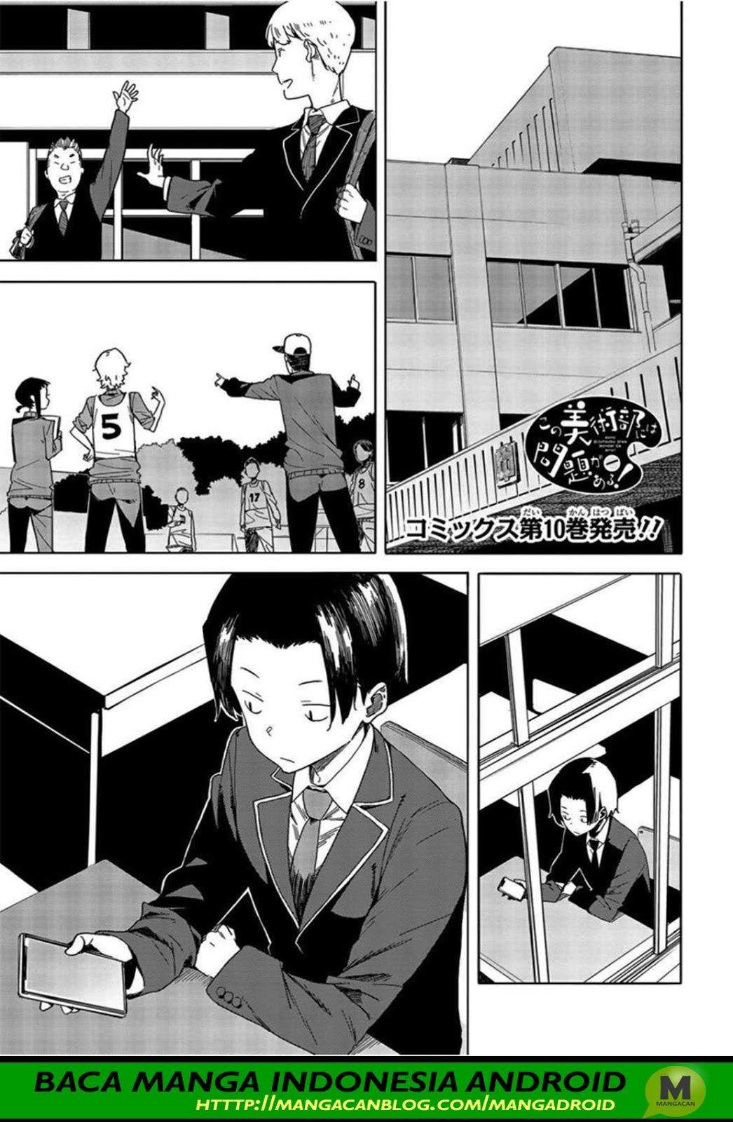 Kono Bijutsubu ni wa Mondai ga Aru! Chapter 69 - halaman 1
