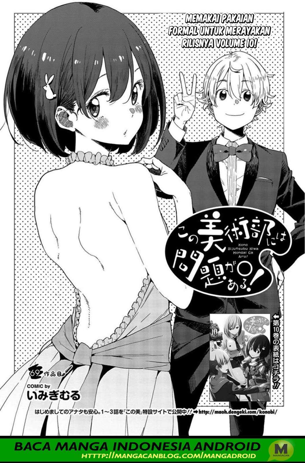 Kono Bijutsubu ni wa Mondai ga Aru! Chapter 69 - halaman 3