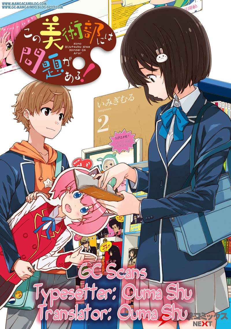 Kono Bijutsubu ni wa Mondai ga Aru! Chapter 7 - halaman 1