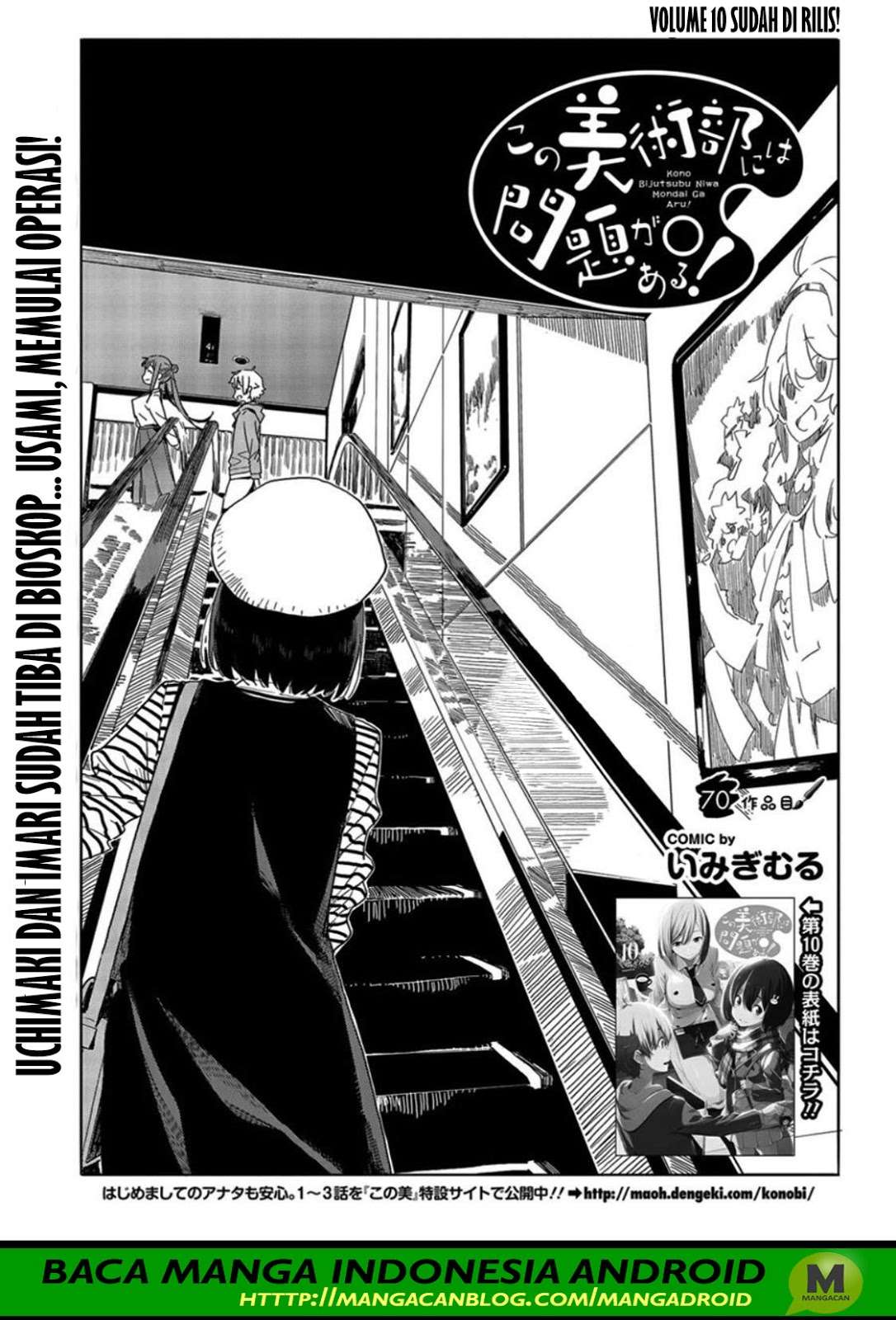 Kono Bijutsubu ni wa Mondai ga Aru! Chapter 70 - halaman 1