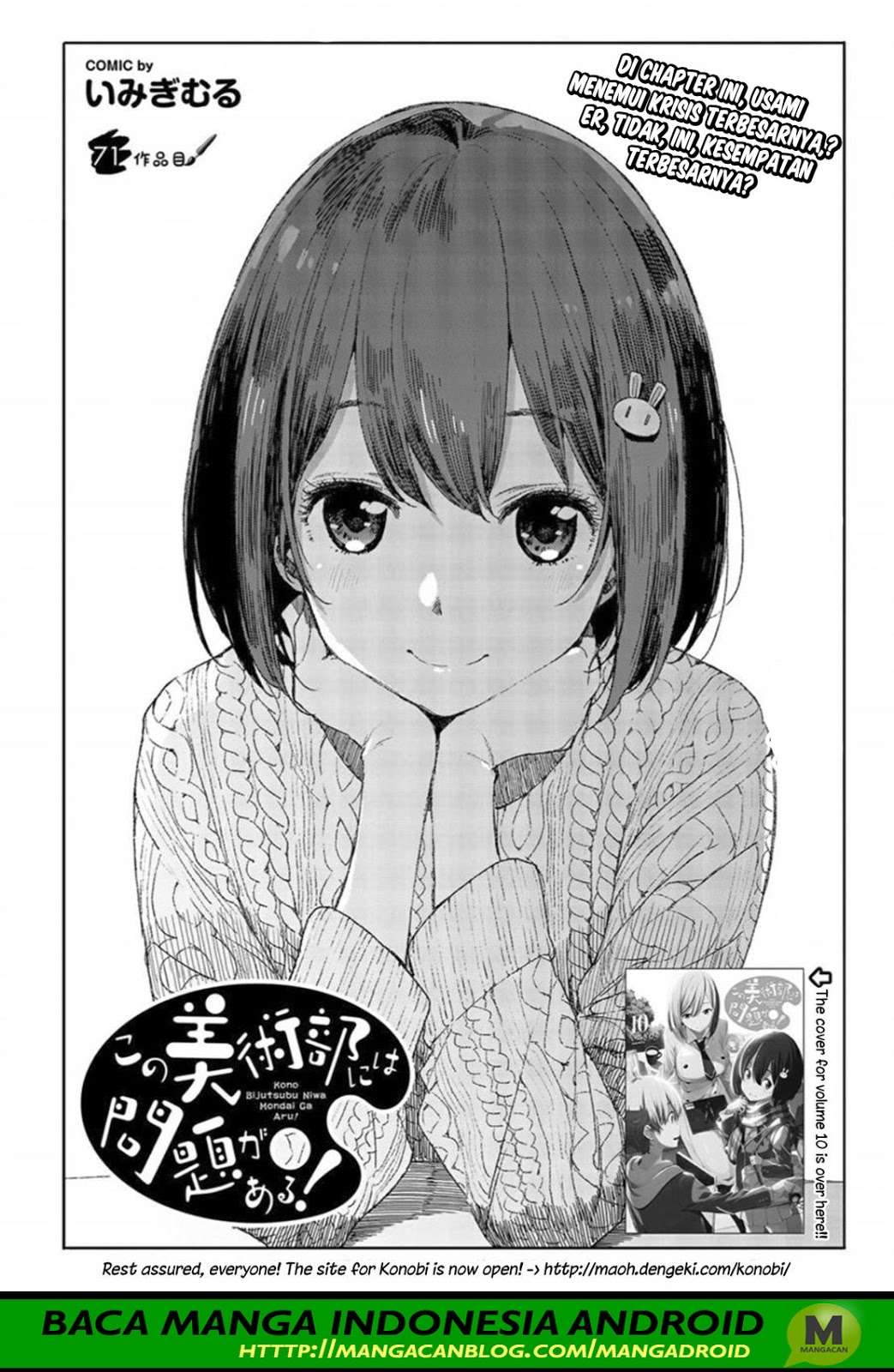 Kono Bijutsubu ni wa Mondai ga Aru! Chapter 71 - halaman 2
