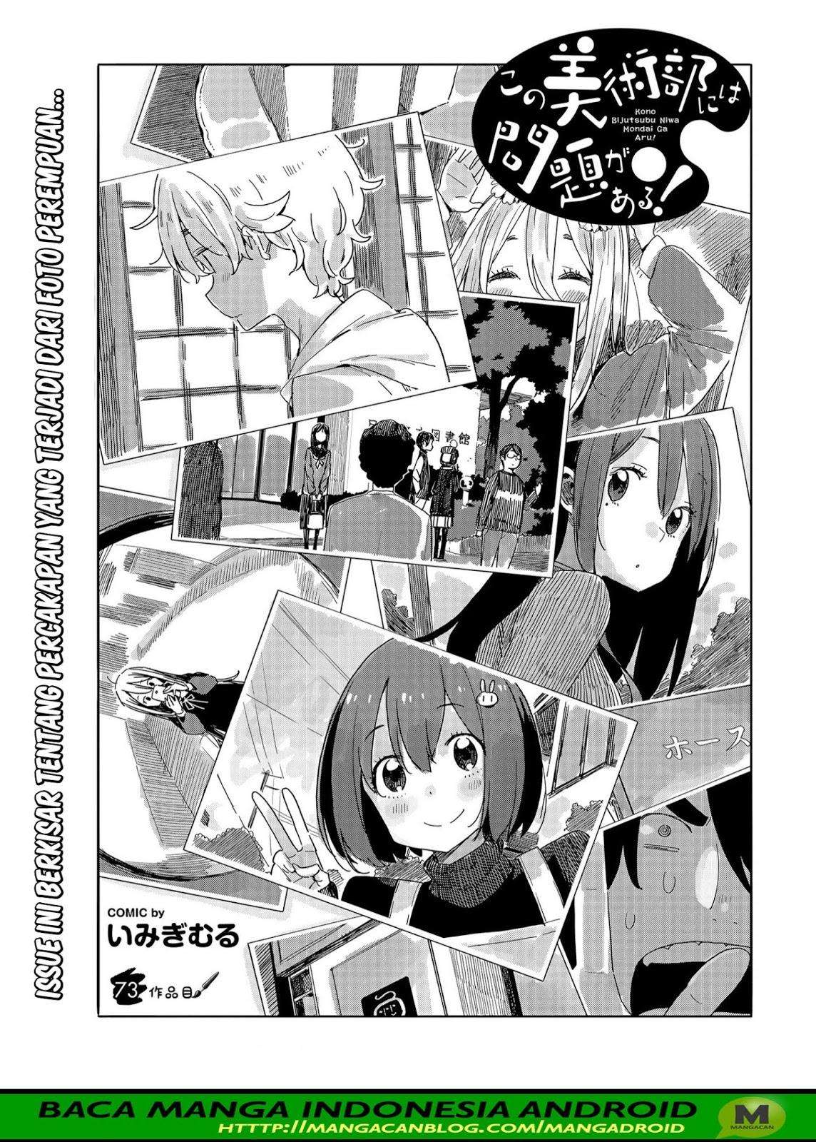 Kono Bijutsubu ni wa Mondai ga Aru! Chapter 73 - halaman 1
