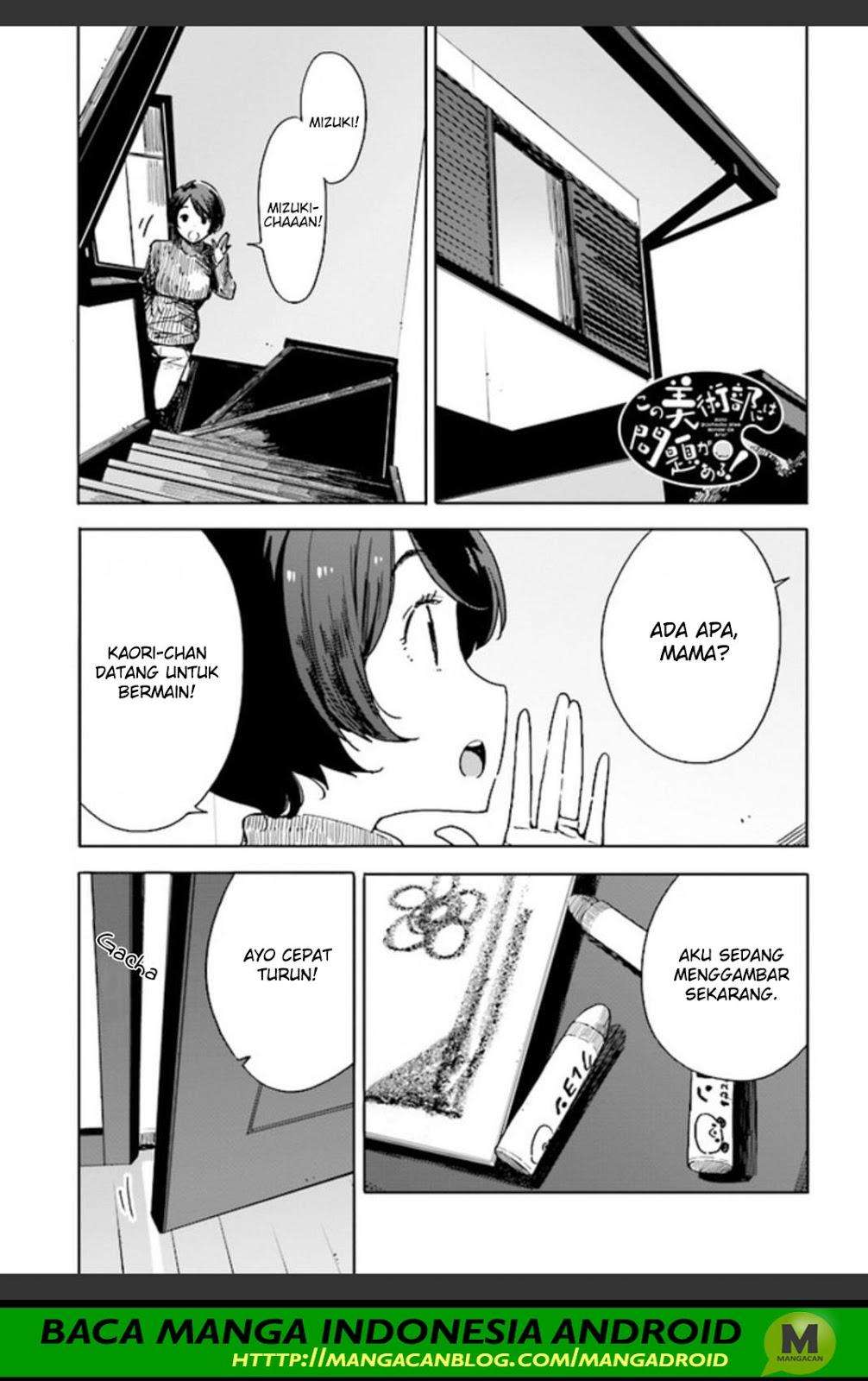 Kono Bijutsubu ni wa Mondai ga Aru! Chapter 74 - halaman 1
