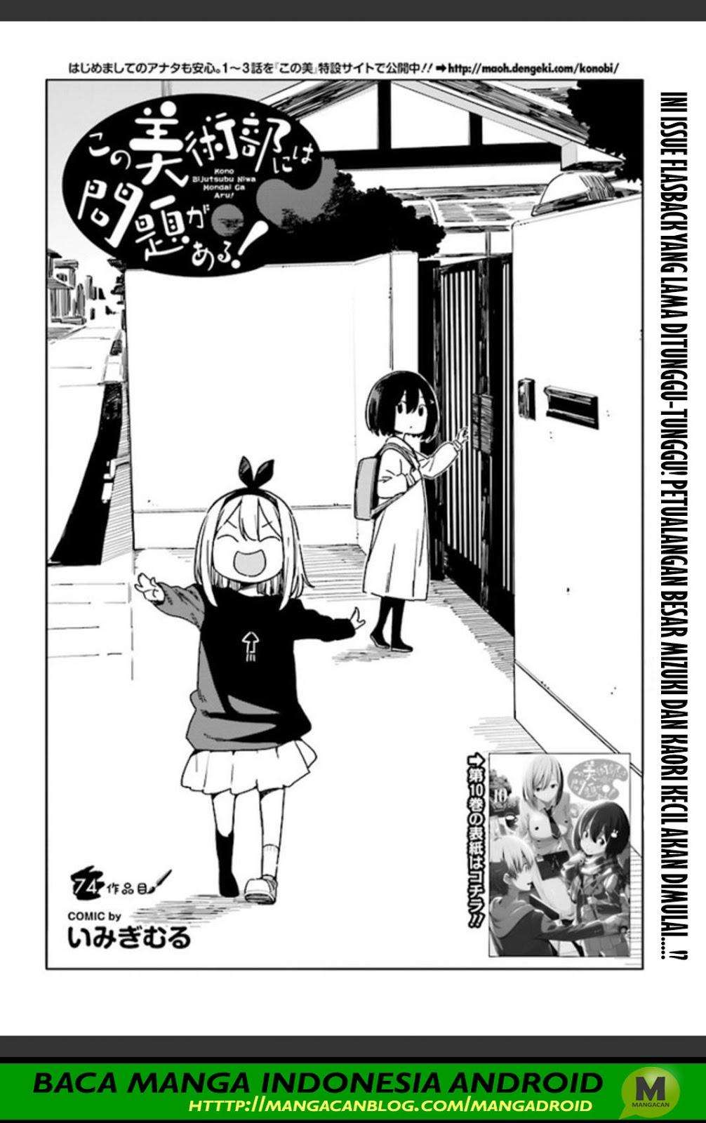Kono Bijutsubu ni wa Mondai ga Aru! Chapter 74 - halaman 4