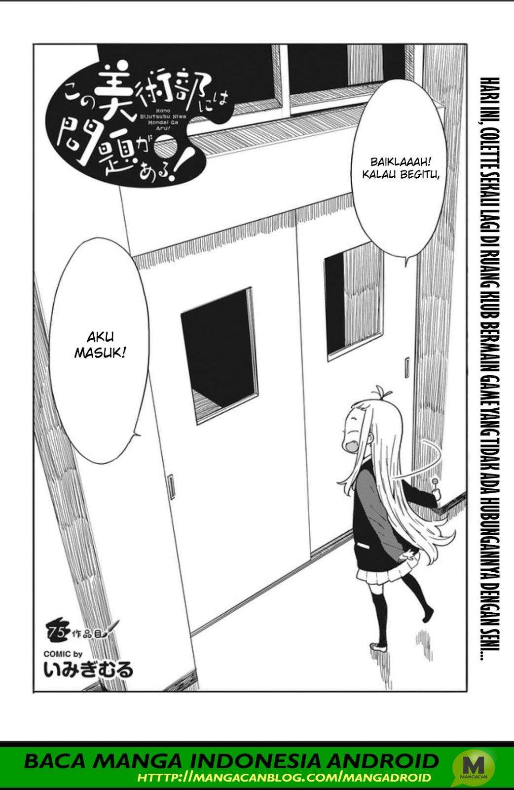 Kono Bijutsubu ni wa Mondai ga Aru! Chapter 75 - halaman 2