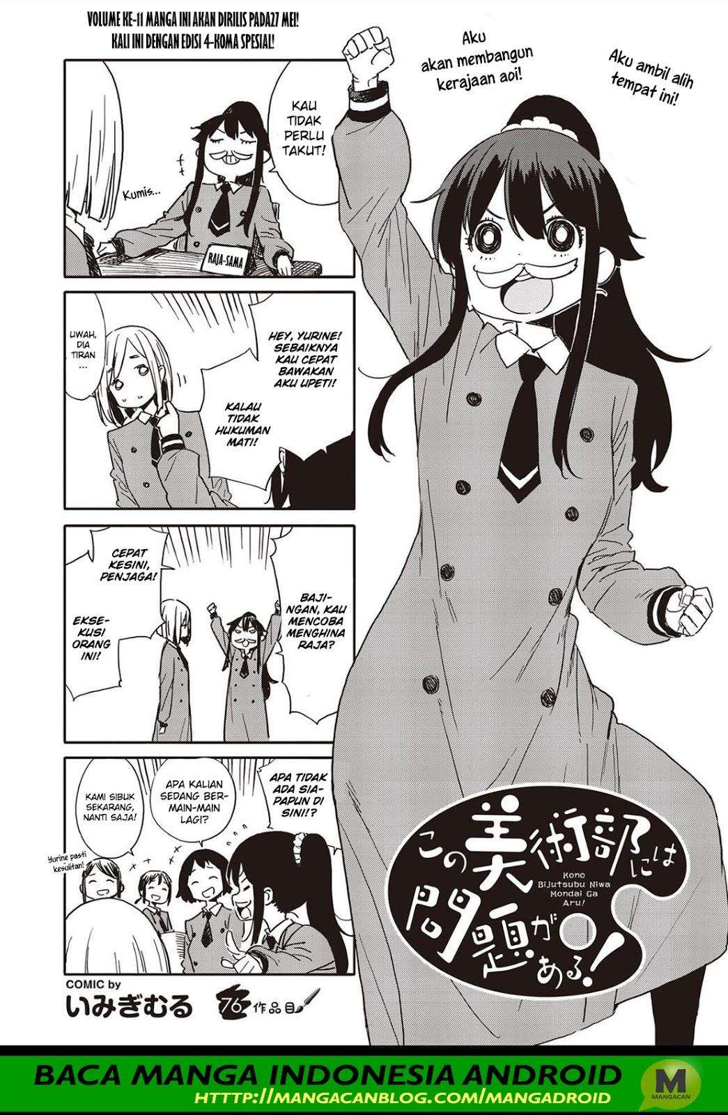 Kono Bijutsubu ni wa Mondai ga Aru! Chapter 76 - halaman 1