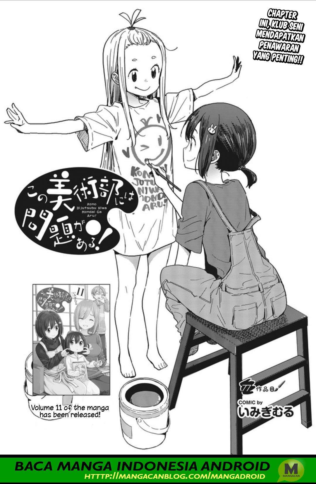 Kono Bijutsubu ni wa Mondai ga Aru! Chapter 77 - halaman 3