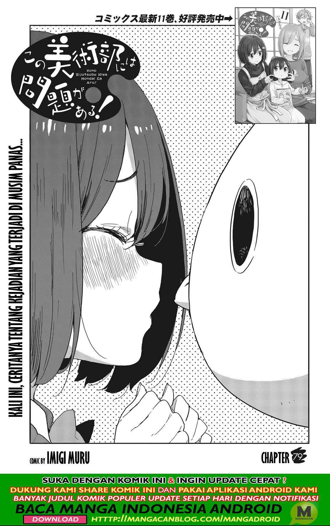 Kono Bijutsubu ni wa Mondai ga Aru! Chapter 79 - halaman 1