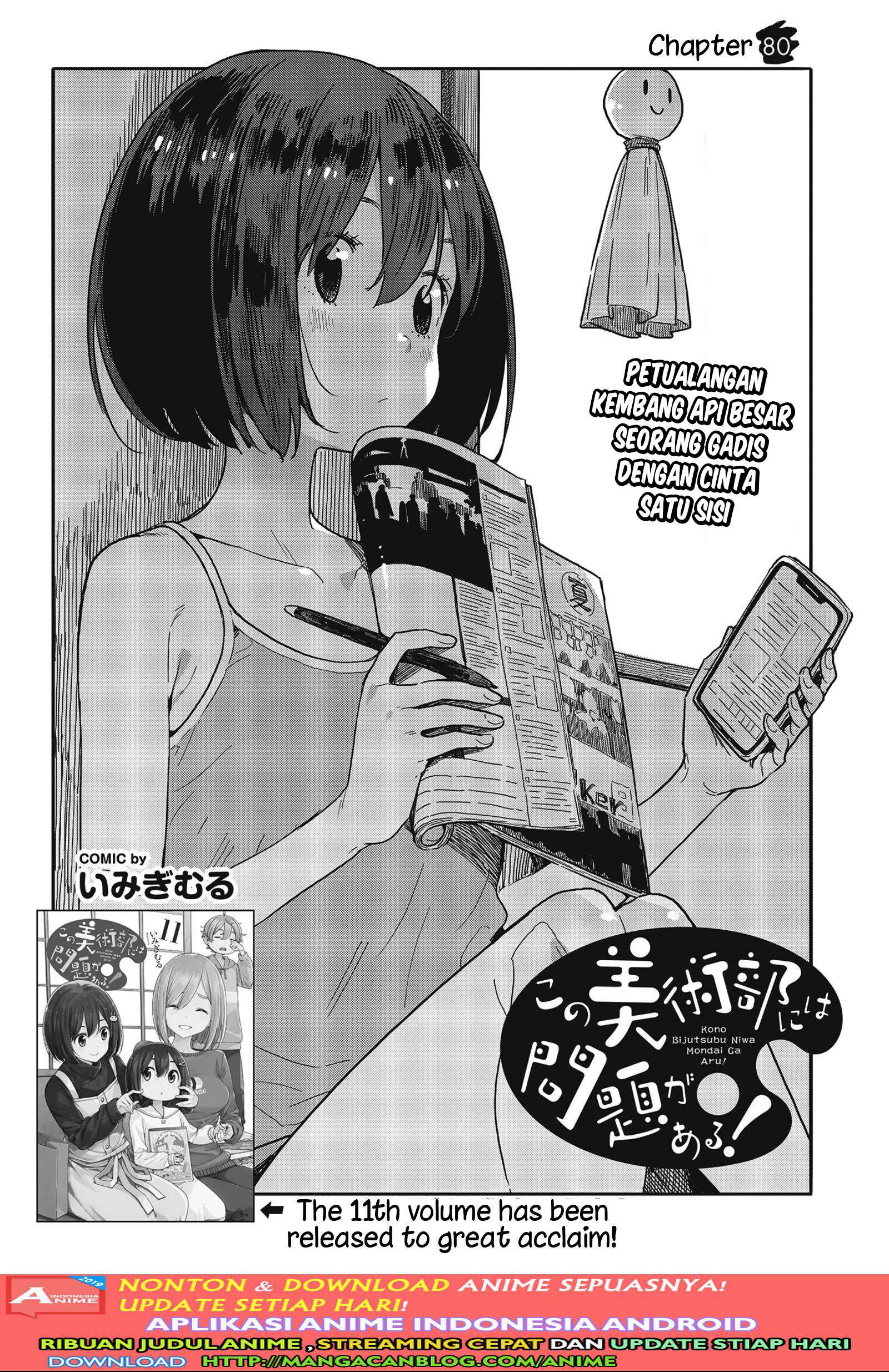 Kono Bijutsubu ni wa Mondai ga Aru! Chapter 80 - halaman 4