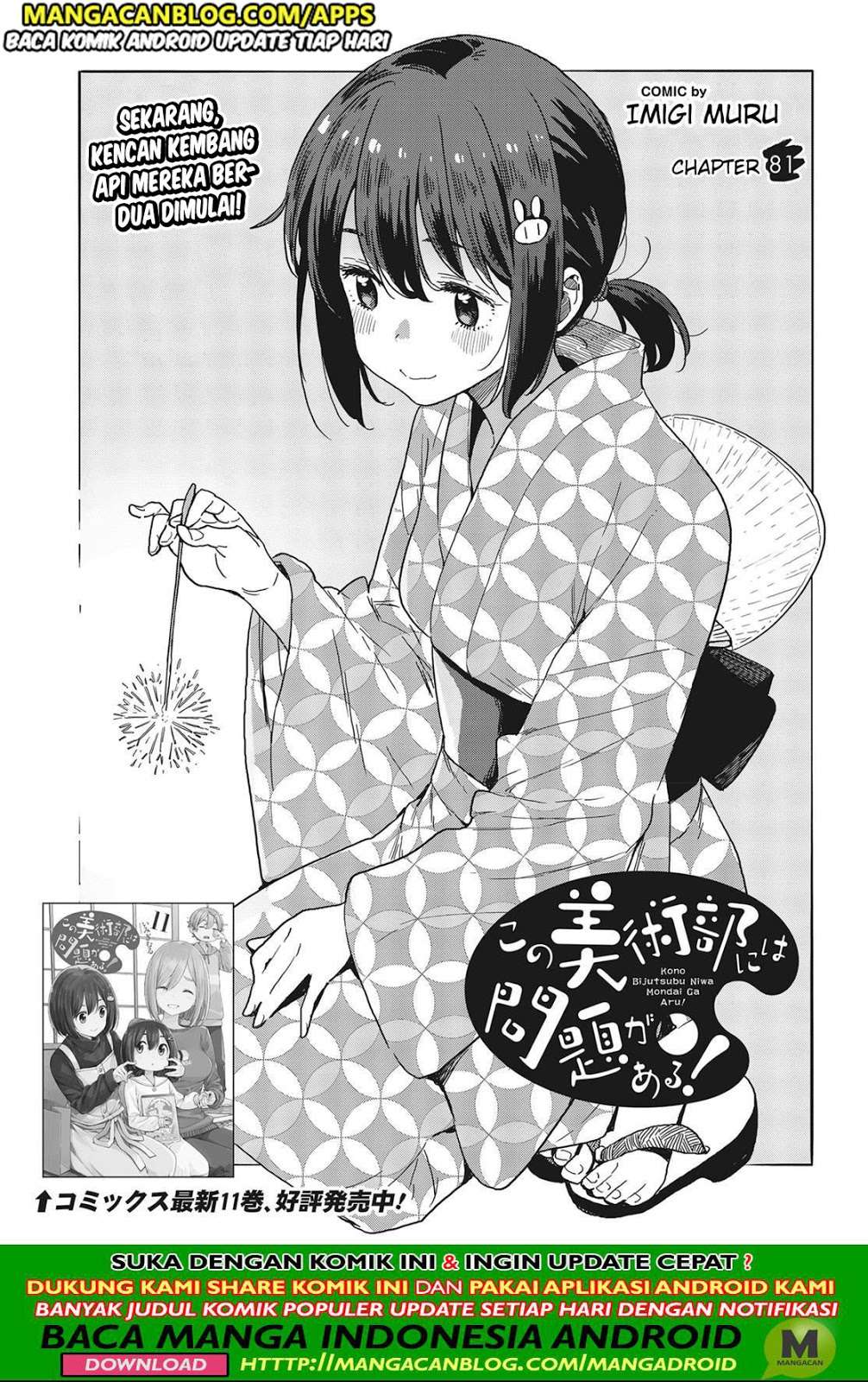Kono Bijutsubu ni wa Mondai ga Aru! Chapter 81 - halaman 1
