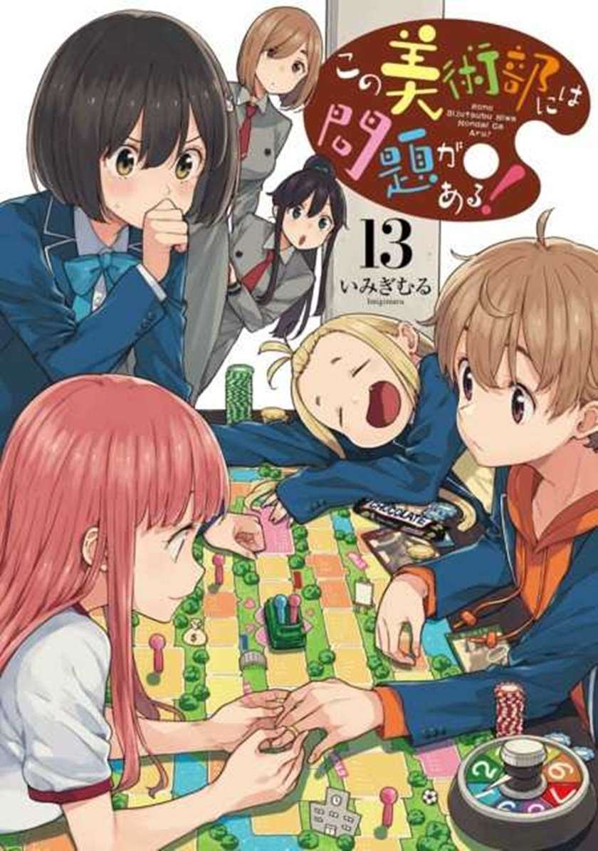 Kono Bijutsubu ni wa Mondai ga Aru! Chapter 85 - halaman 1
