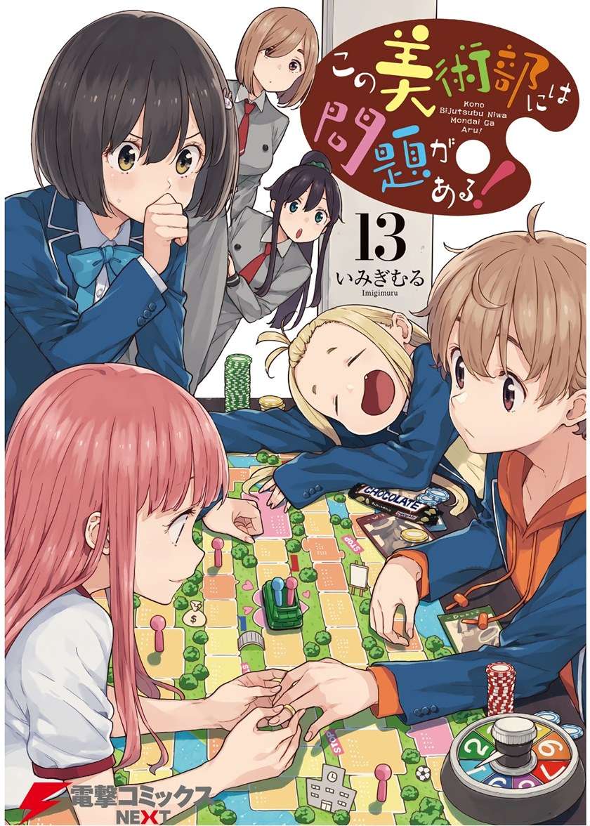 Kono Bijutsubu ni wa Mondai ga Aru! Chapter 87 - halaman 1