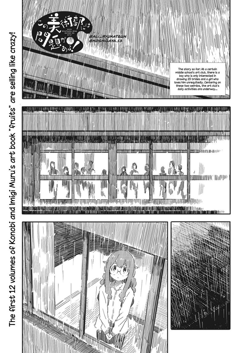 Kono Bijutsubu ni wa Mondai ga Aru! Chapter 88 - halaman 2
