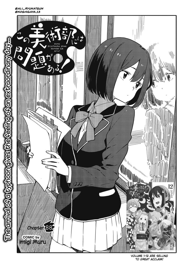 Kono Bijutsubu ni wa Mondai ga Aru! Chapter 88 - halaman 4