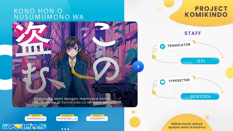 Kono Hon wo Nusumu Mono wa Chapter 1 - halaman 1