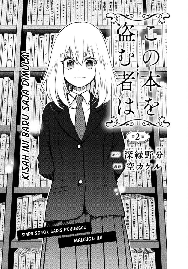 Kono Hon wo Nusumu Mono wa Chapter 2 - halaman 2