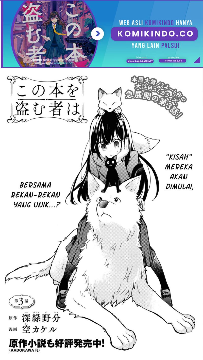 Kono Hon wo Nusumu Mono wa Chapter 3 - halaman 2