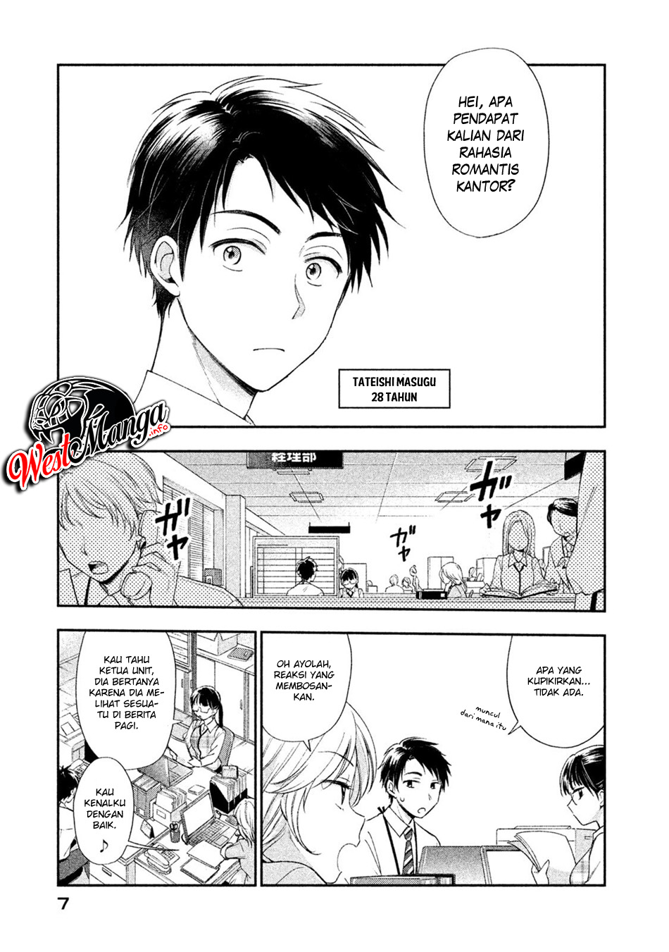 Kono Kaisha ni Suki na Hito ga Imasu Chapter 1 - halaman 6