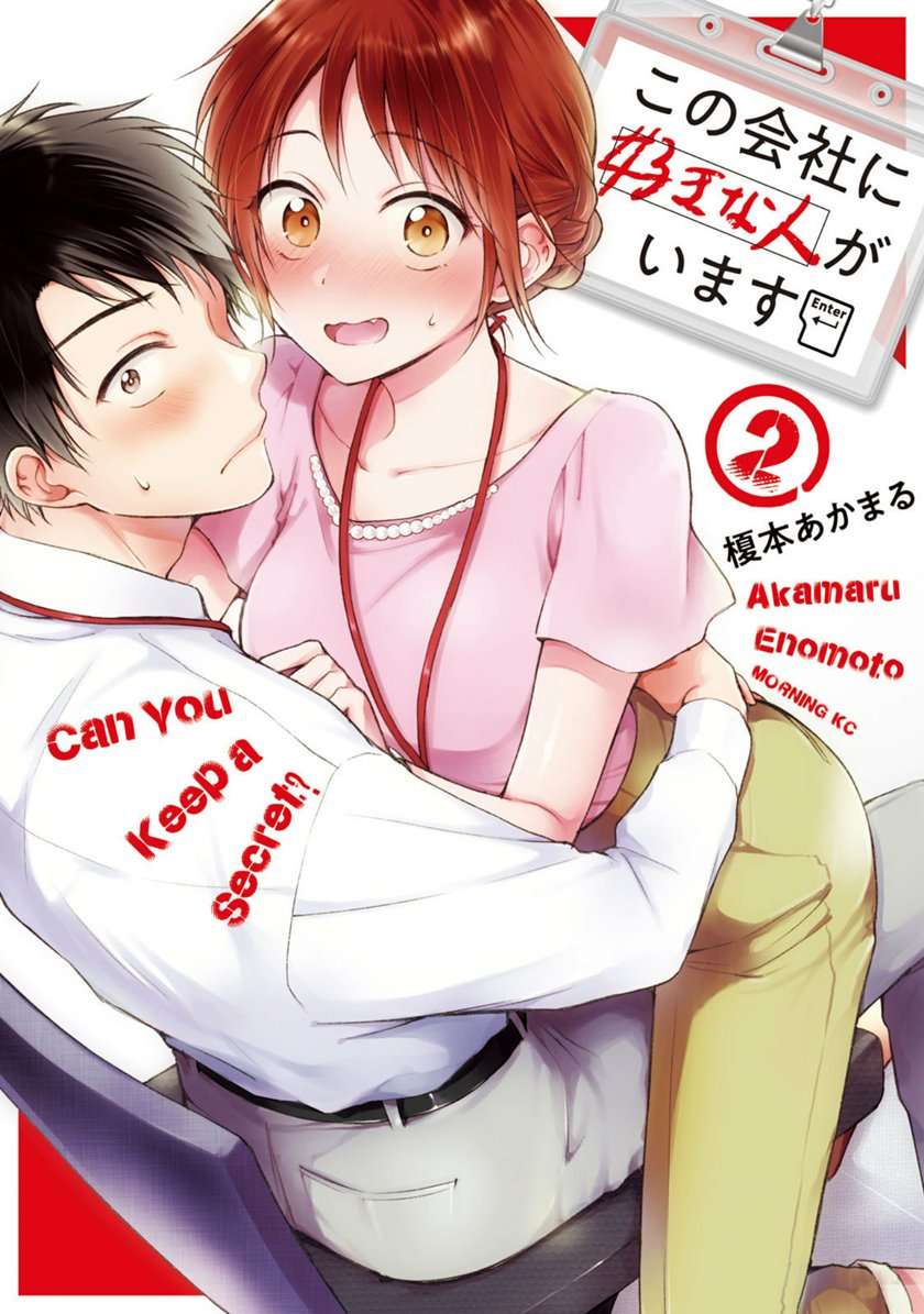 Kono Kaisha ni Suki na Hito ga Imasu Chapter 10 - halaman 2