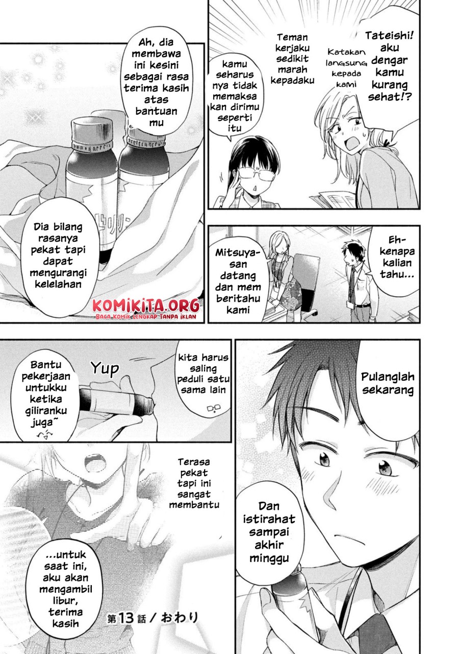 Kono Kaisha ni Suki na Hito ga Imasu Chapter 13 - halaman 15
