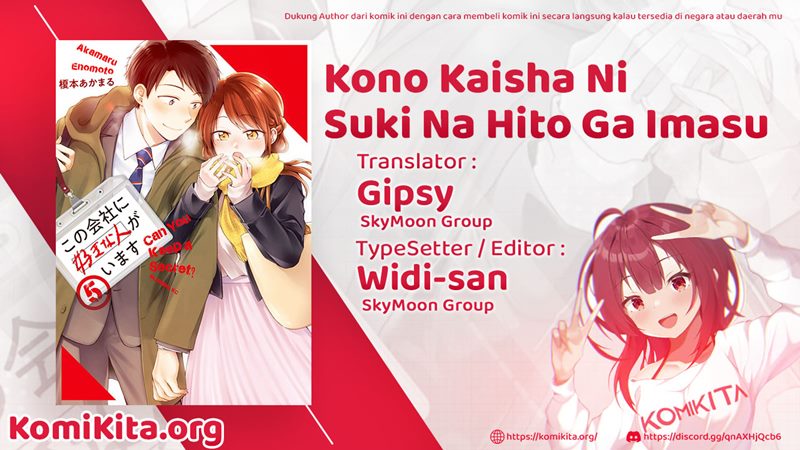 Kono Kaisha ni Suki na Hito ga Imasu Chapter 16 - halaman 3