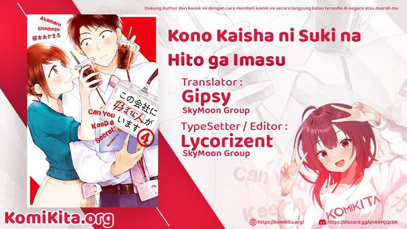 Kono Kaisha ni Suki na Hito ga Imasu Chapter 17 - halaman 3