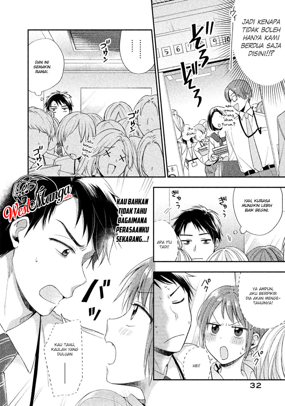 Kono Kaisha ni Suki na Hito ga Imasu Chapter 2 - halaman 12