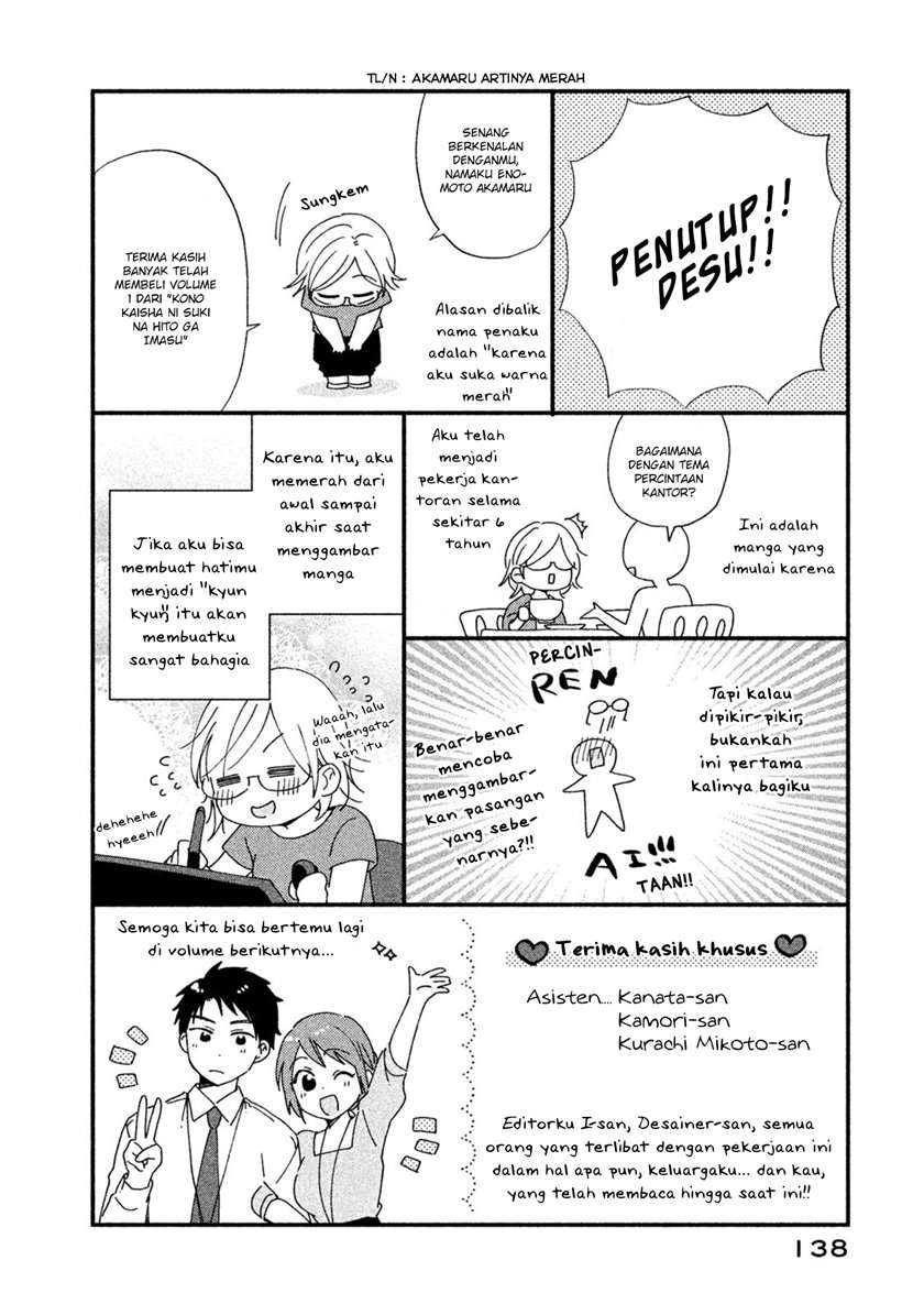 Kono Kaisha ni Suki na Hito ga Imasu Chapter 9 - halaman 15